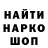 ГАШ гашик Sheyx OFF