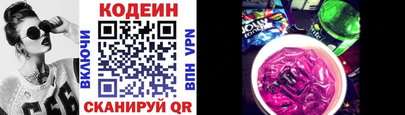 МЕГА ССЫЛКА  Белоусово  Кодеин напиток Lean (лин) 