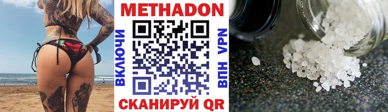 Метадон мёд  Белоусово 